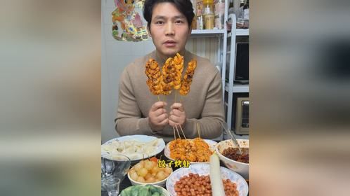 热气腾腾的饺子配烤虾，油酥花生米，七彩小泡椒，腊八蒜酸爽解腻