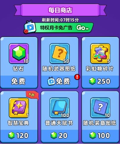 《口袋宠物猪》钻石获取方法