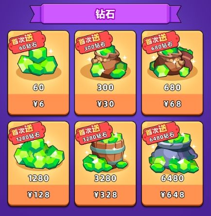 《口袋宠物猪》钻石获取方法