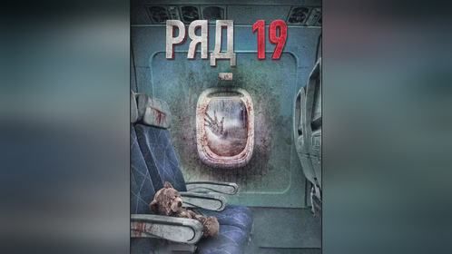 俄罗斯版“死神来了”，不看到最后，一定猜不出结局丨第3集