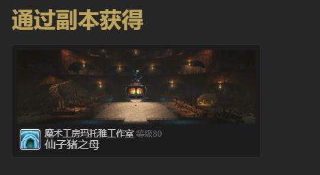 《最终幻想14：水晶世界》水小滴宠物获得方法