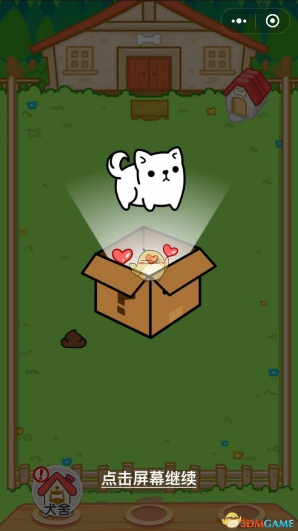 微信《萌犬变变变》怎么玩