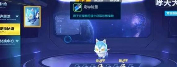 QQ飞车手游宠物能量怎么得_宠物能量获取方法介绍图1