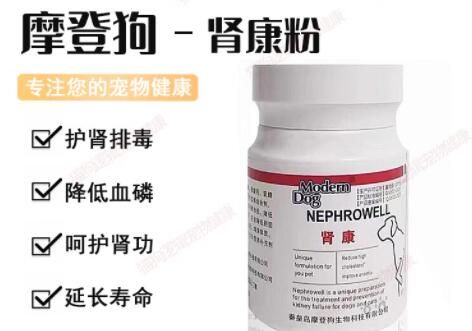 摩登狗肾康粉效果怎么样