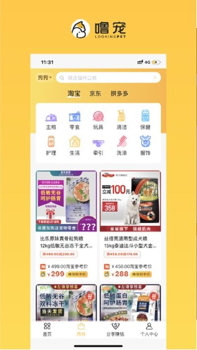 噜宠（宠物社区）