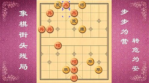 一小伙妙弃“双車”破解了街头残局，环环相扣，让人拍手叫好