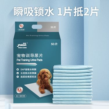 怡亲Yoken 狗狗训导吸水尿片尿垫