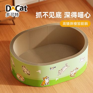 多可特 深不可测猫窝猫抓板猫玩具