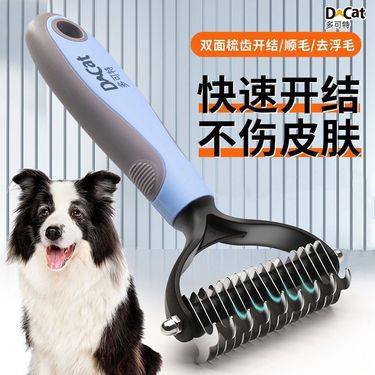 多可特 滚光面宠物开结梳
