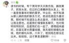 你听过最劲爆的瓜是啥？网友：被大八岁的补习班老师表白了