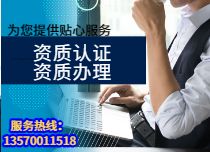 资质办理服务价格