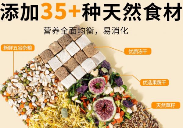 比克熊仓鼠粮：匠心品质，守护萌宠健康每一餐