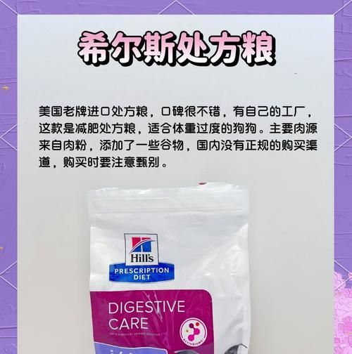 普通狗的健康饮食指南（为你的宠物提供最适合的狗粮）