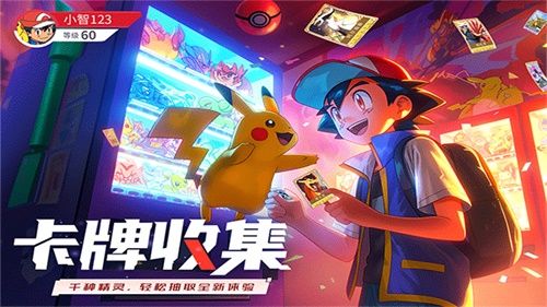 2025热门宠物小精灵游戏推荐：精选高人气手游与玩法大全