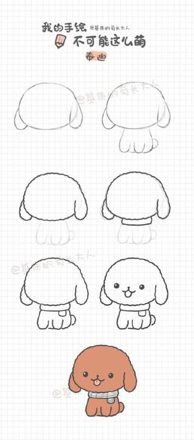 手绘卡通金毛狗宠物水彩简笔画可爱小狗简笔画8种最萌的小狗简笔十二