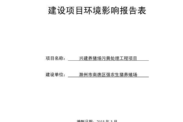 农村小型养猪场要办什么证，这七个证少不了