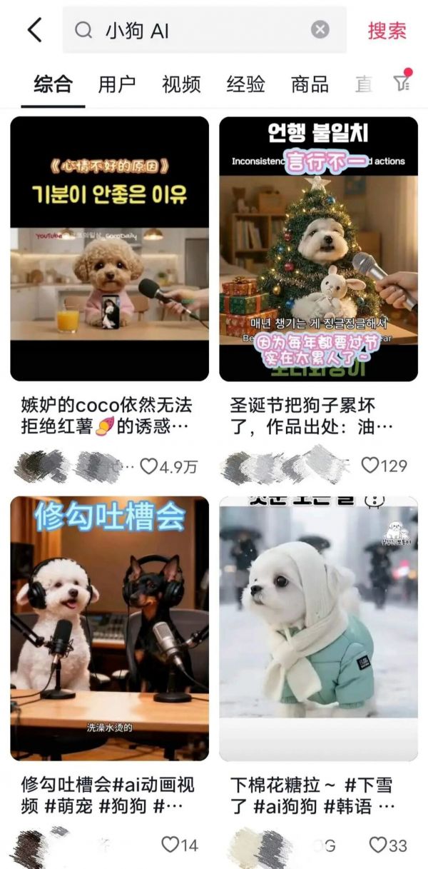 AI内容创作多样化