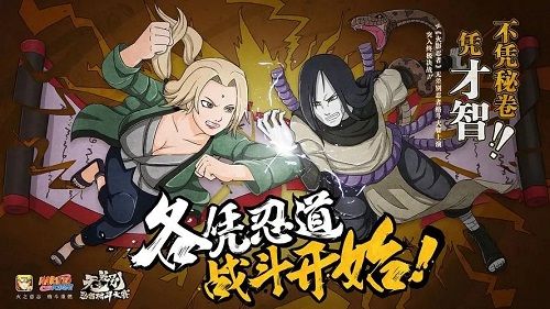 火影忍者手游哪些忍者可以使用樱花替身