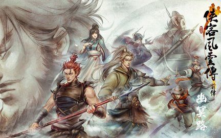 侠客风云传前传人物培养攻略