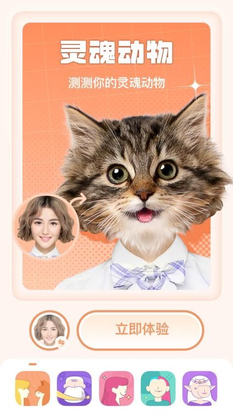 灵魂宠物app最新版 1