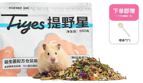 TIYES提野星仓鼠粮，多样系列满足仓鼠不同需求