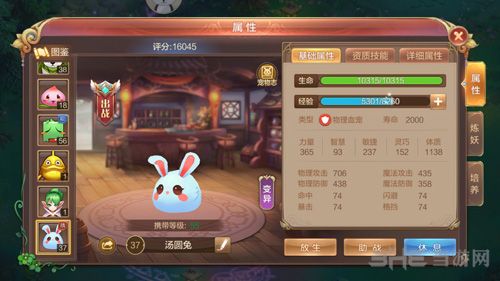 自由幻想手游宠物图片1