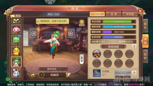 自由幻想手游宠物图片2