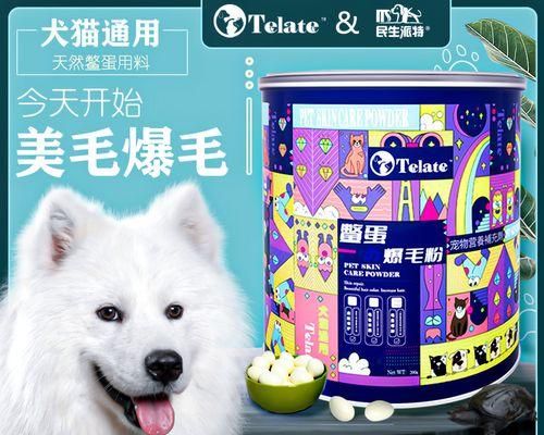 狗狗增毛食谱大揭秘（营养均衡）