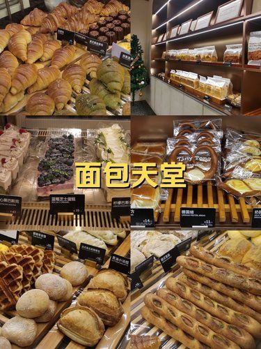 看这面包我就饿了