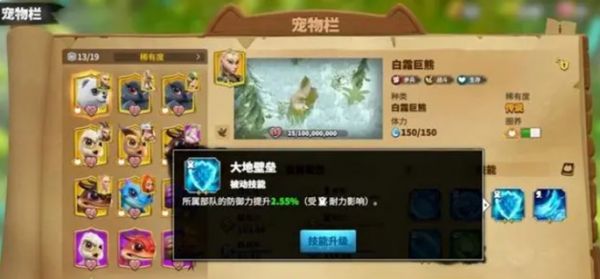 《万龙觉醒宠物攻略：深度剖析宠物系统，解锁养成奥秘》