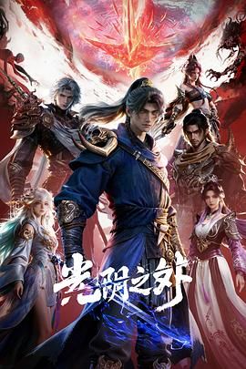 光阴之外 光阴之外 3D动画版,光阴之外·末世的微光,光阴之外·除凶七血瞳,光阴之外·新的开始,光阴之外·决战人鱼岛,光阴之外·决战海尸族,Beyond Time's Gaze,Beyond Time