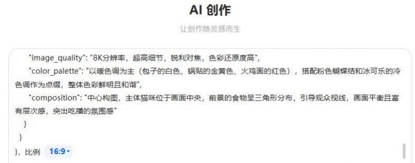 如何制作最近爆火的橘猫AI视频？手把手教你用AI做宠物视频