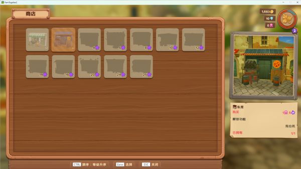 《一起玩农场2》拖拉机获得方法