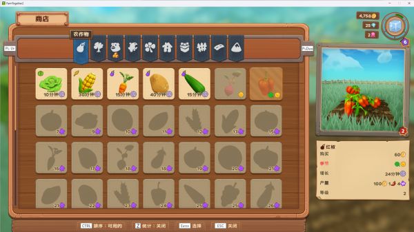 《一起玩农场2》赚钱攻略