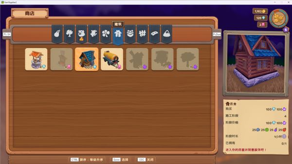 《一起玩农场2》苹果沙拉制作方法