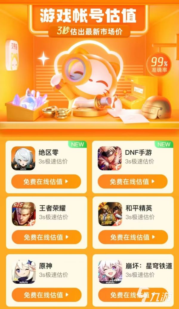 2025年靠谱的CS账号交易平台推荐及选购指南