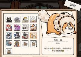 猫神牧场无尽模式怎么冲分