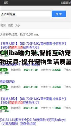 二、ciliba磁力猫的使用技巧