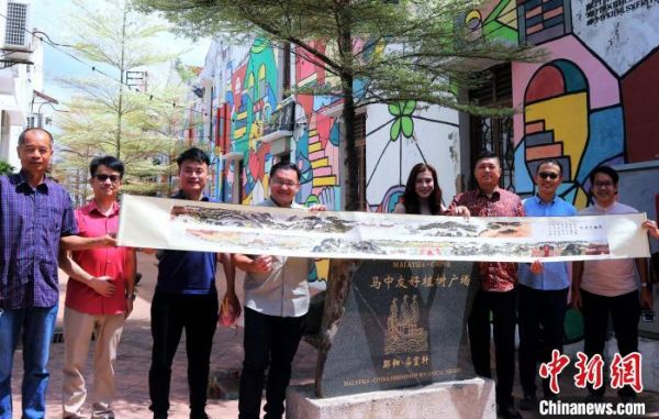 嘉宾在马六甲马中友好植树广场共同展示《郑和下西洋》长卷 黄禧燕 摄