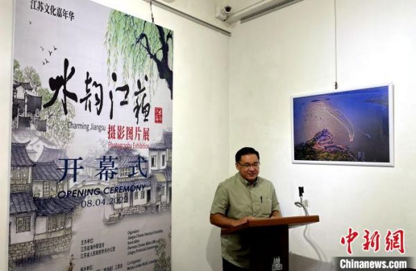 《水韵江苏》图片展在马六甲开幕纪念苏甲缔结友好省州20年