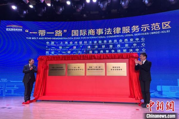 图为“三个中心”“一个基地”揭牌落户西安现场。　梅镱泷 摄