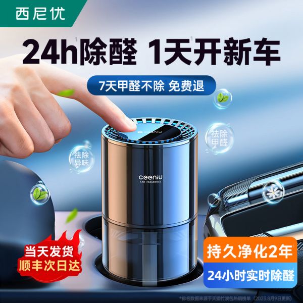 新车除异味车内去味汽车竹炭包车载