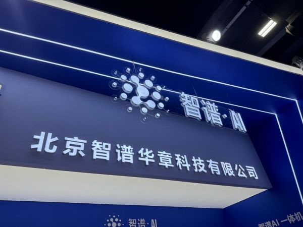 智谱华章开启招股：发行价116.2港元，拟募资43亿港元