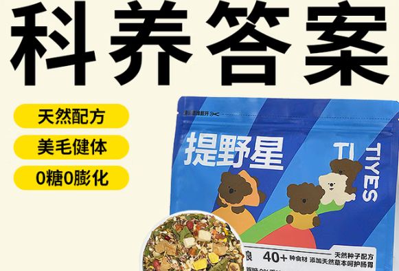 选择TIYES提野星仓鼠粮，给仓鼠健康好滋味