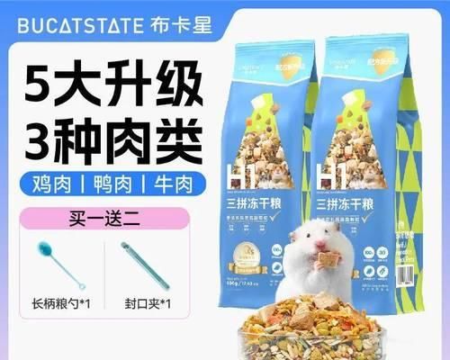 选择适合仓鼠的鼠粮，（为你的宠物仓鼠提供均衡营养，副标题）