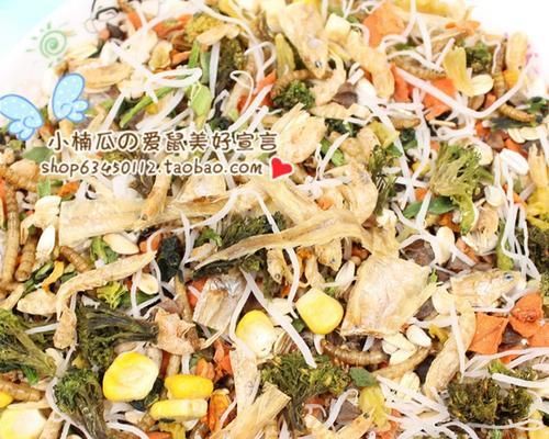 选择适合仓鼠的鼠粮，（为你的宠物仓鼠提供均衡营养，副标题）