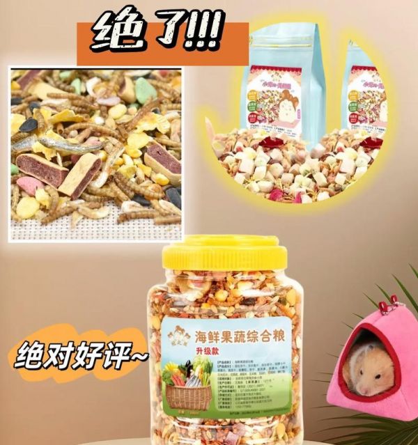 喂养仓鼠的渣粮问题（如何选择适合仓鼠的营养均衡渣粮）