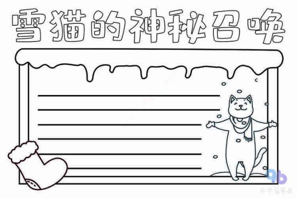 关于猫的简单手抄报简单手抄报伊万内奇懒猫的手抄报手抄报模板大全手