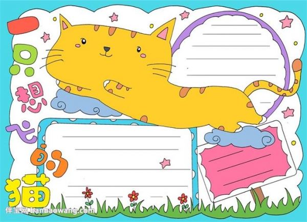 的猫与猫咪有关的手抄报手抄报模板大全关于猫的简单手抄报简单手抄报