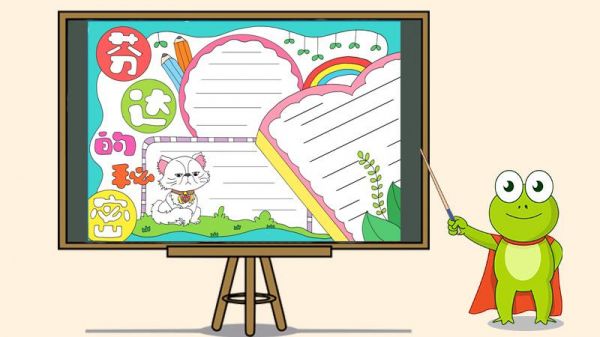 给猫脖子上挂铃铛手抄报手抄报图片大全集